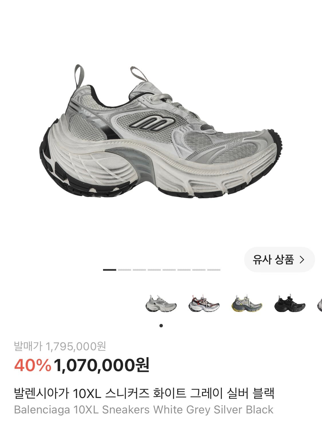 43) 발렌시아가 10xl 상품이미지1