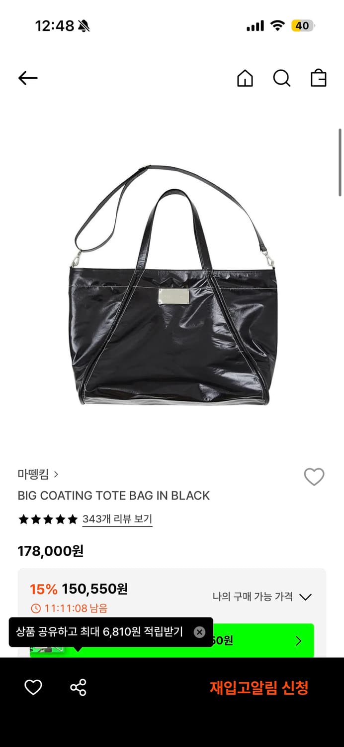 마뗑킴 빅 코팅 토트백 블랙 상품이미지1