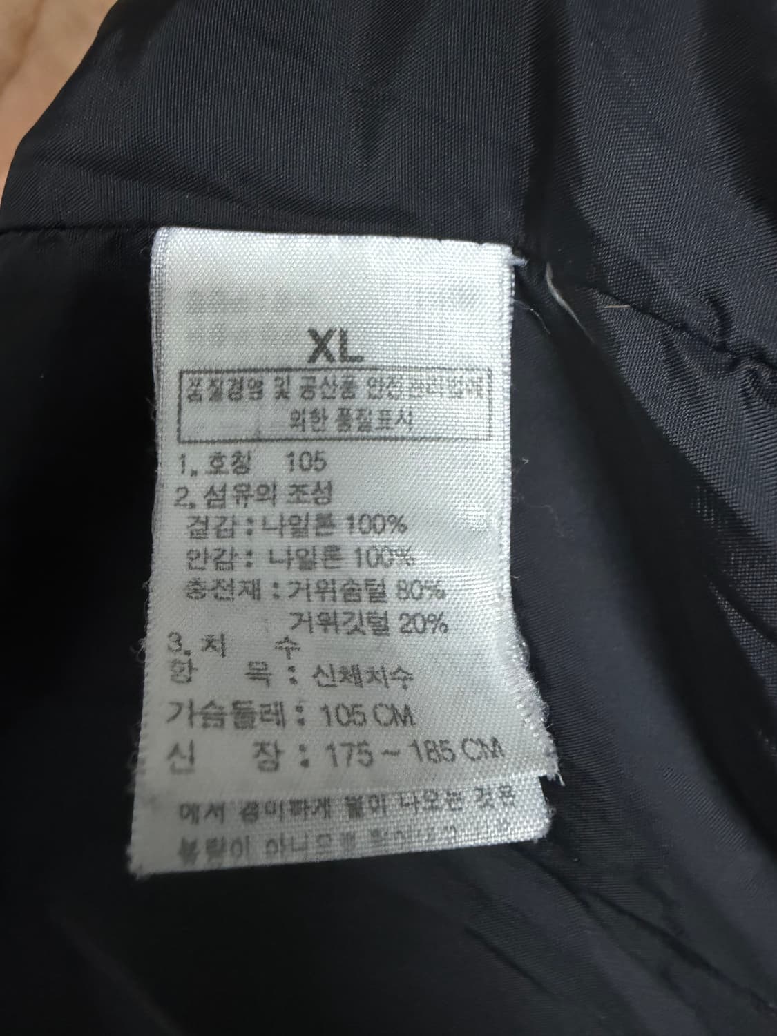 노스페이스 퀄팅 패딩 상품이미지4