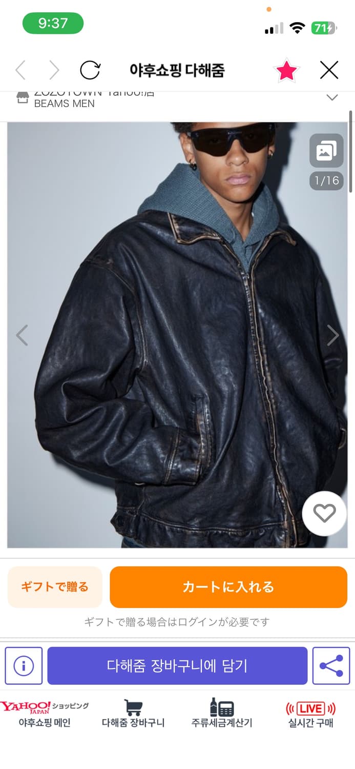 빔즈 레더 자켓 L 상품이미지1