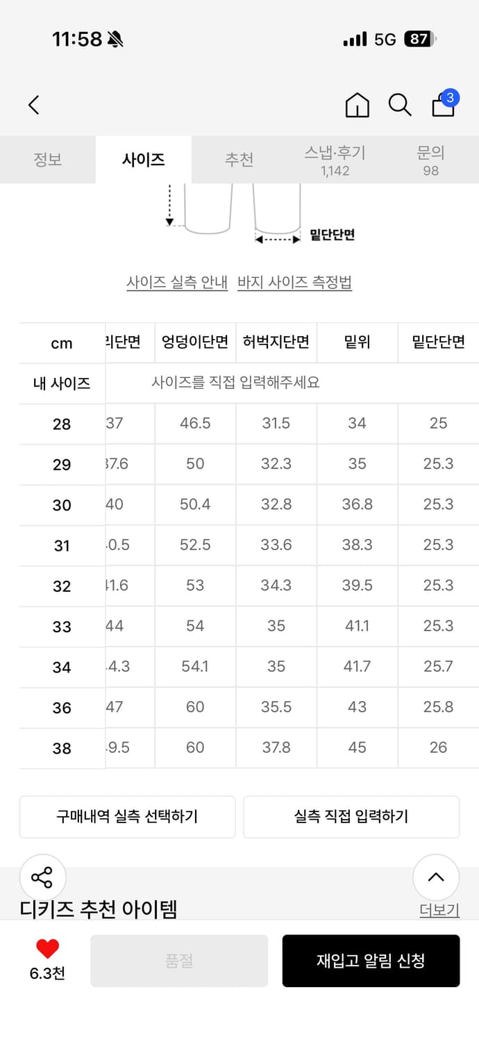 디키즈 더블니 34 상품이미지4