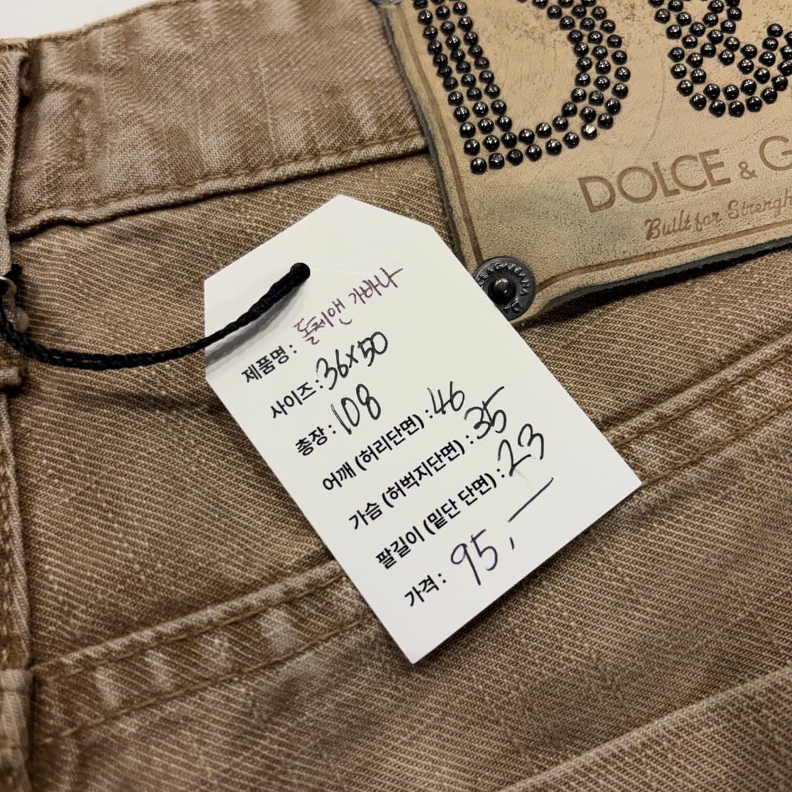 [36] 돌체앤가바나 D&G 베이지 면바지 팬츠 B839 상품이미지4