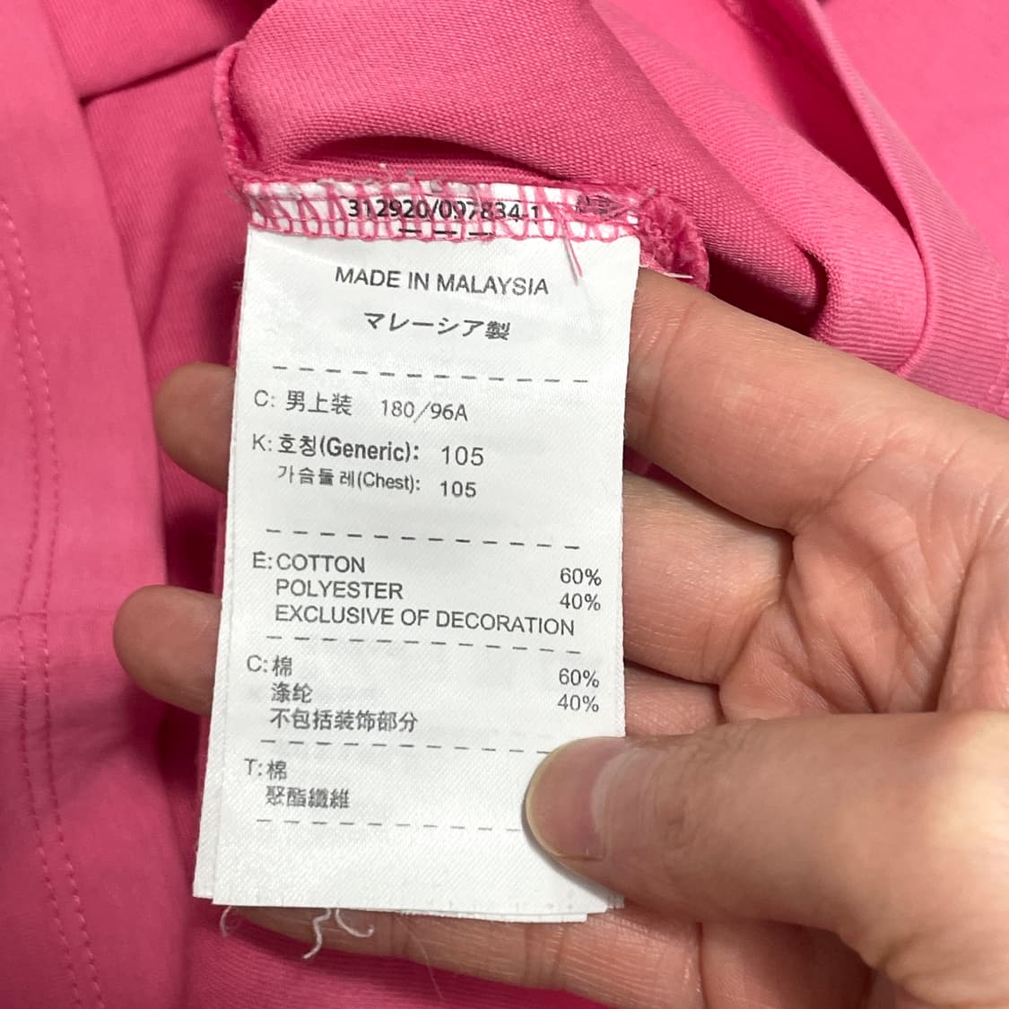 나이키 빅로고 핑크 반팔티셔츠 남성XL 상품이미지6