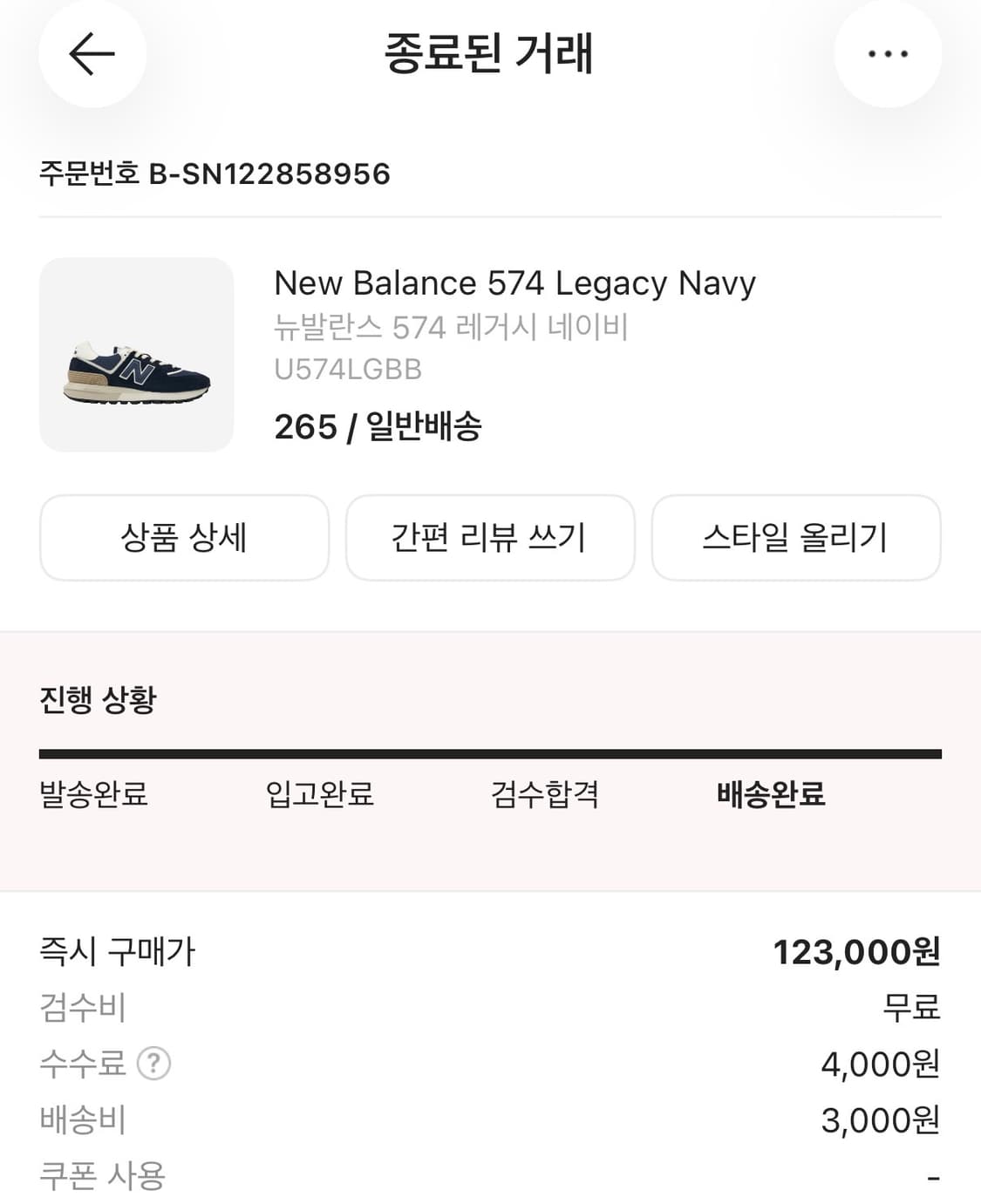 (265) 뉴발란스 574 레거시 네이비 상품이미지2