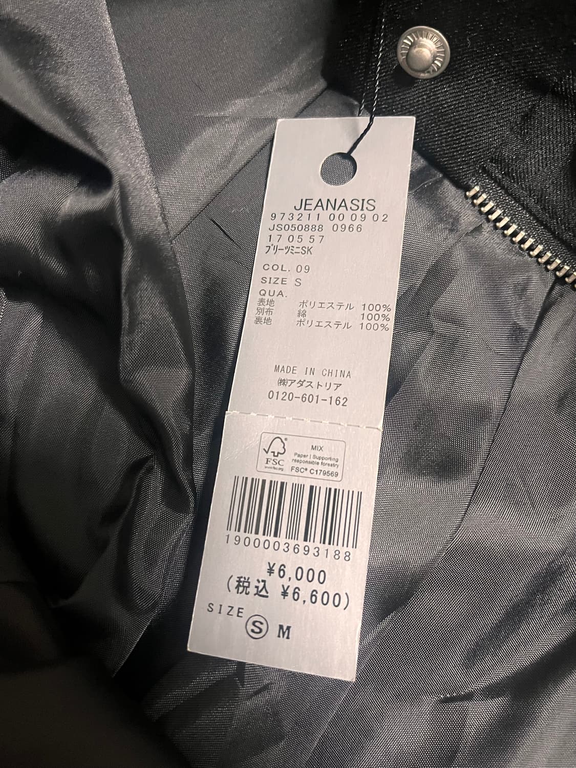 지나시스 레이스 스커트 상품이미지3