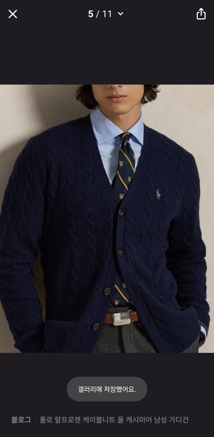 폴로 케이블 니트 울 캐시미어 가디건 상품이미지3