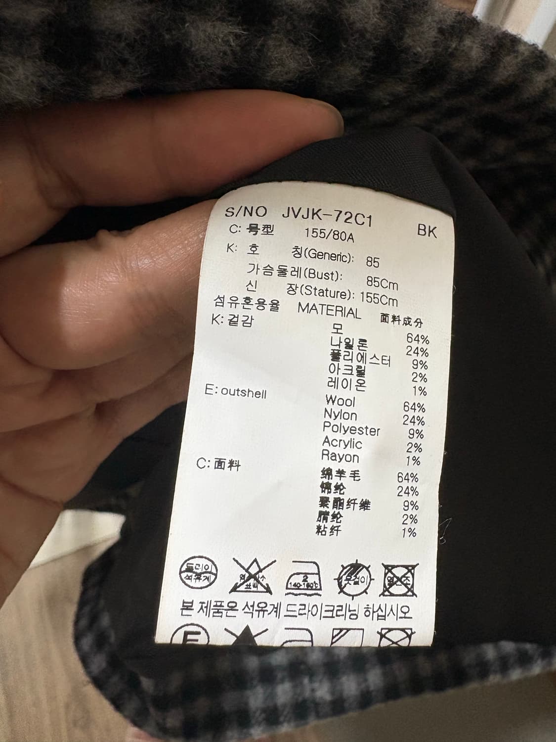 주시주디 체크 울자켓 상품이미지6