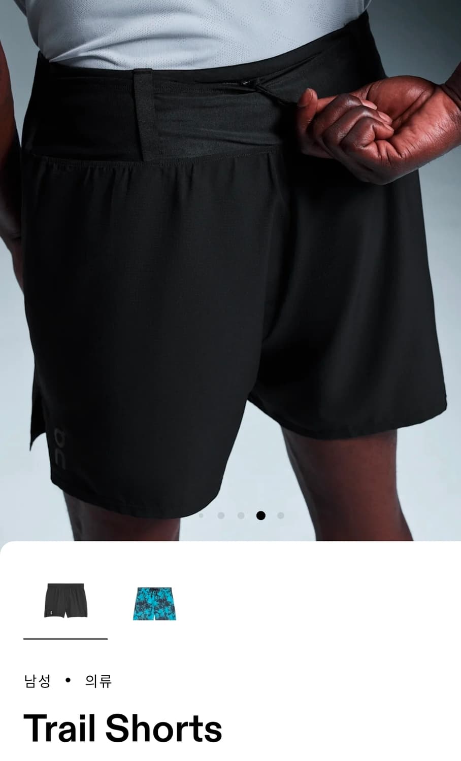 On 트레일 러닝 쇼츠 M 상품이미지2