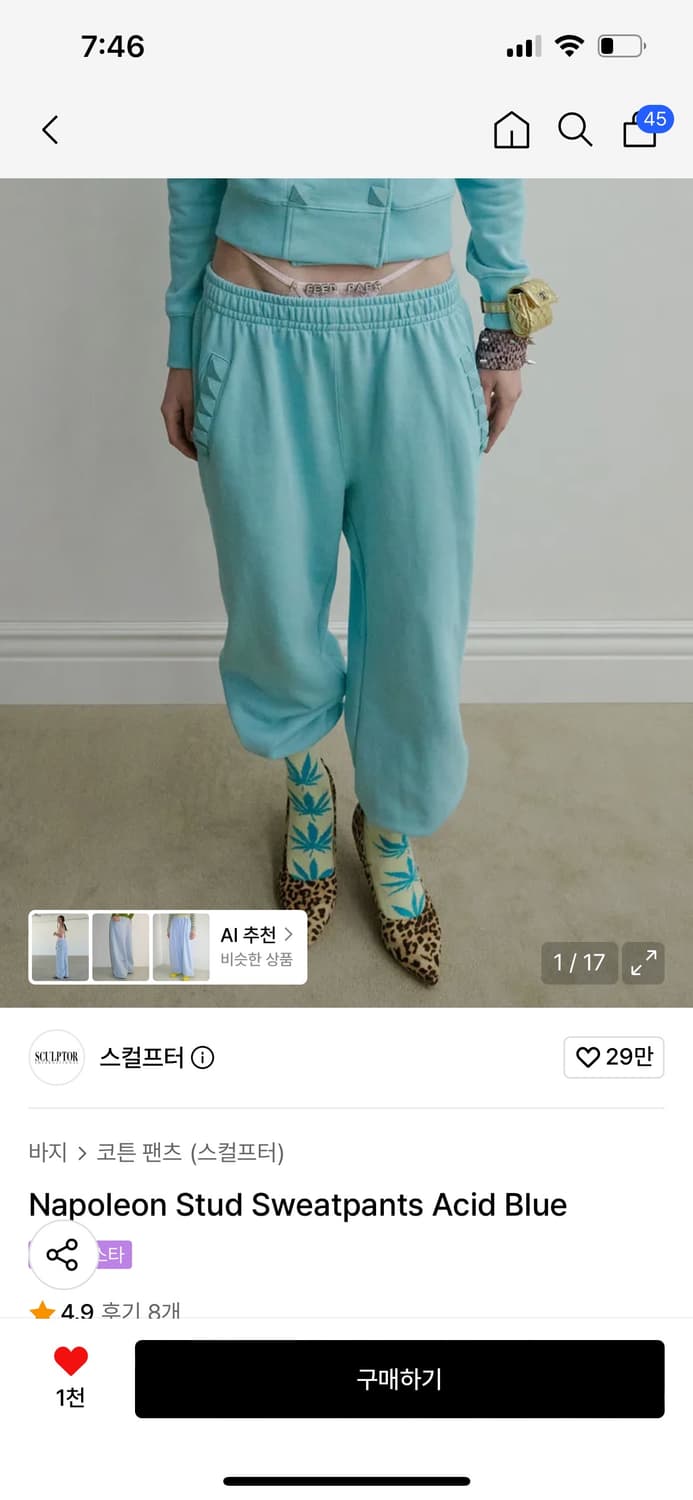 스컬프터 나폴레옹 팬츠 민트 L사이즈 상품이미지1