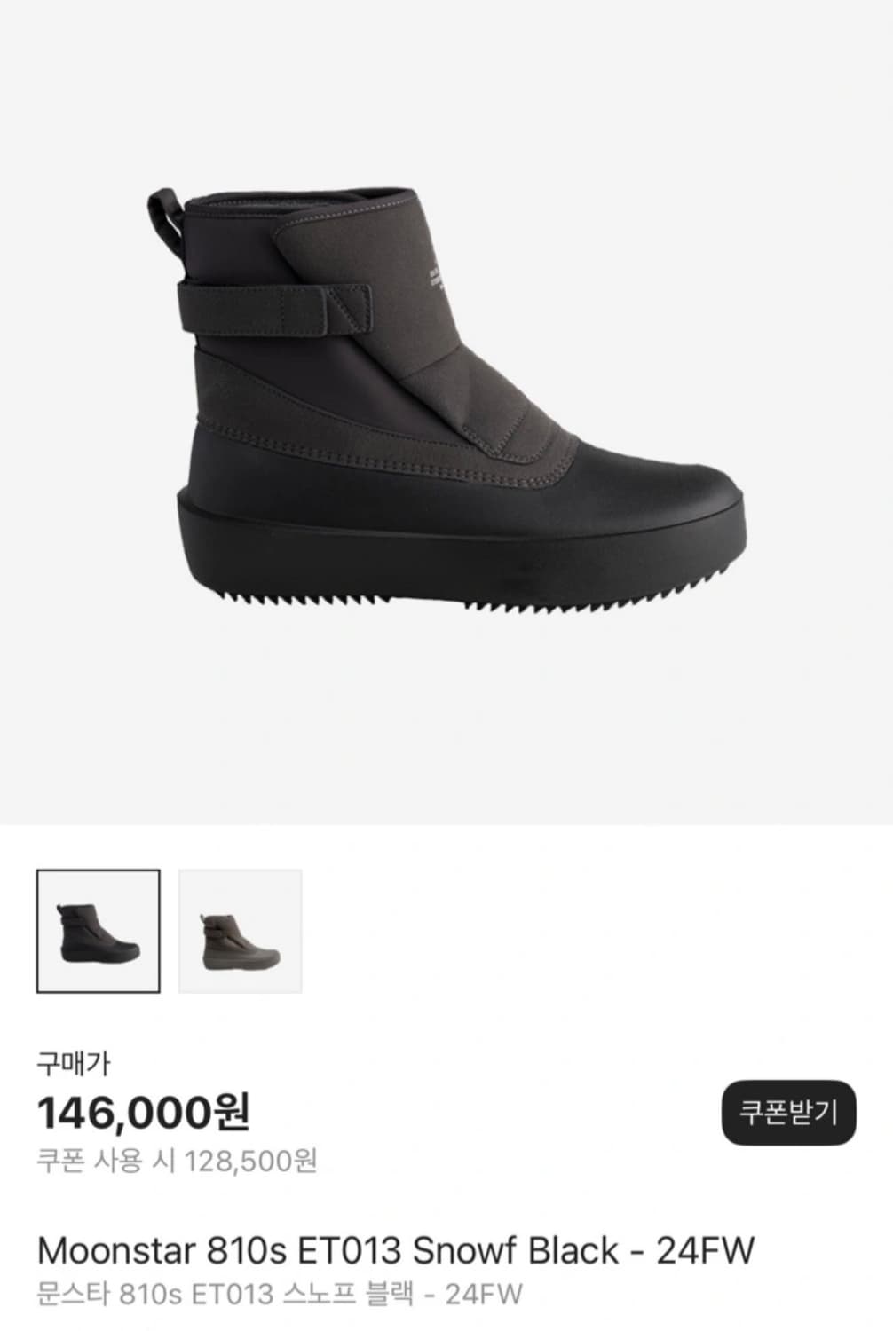 문스타 810s ET013스노우 블랙 부츠 260 상품이미지1