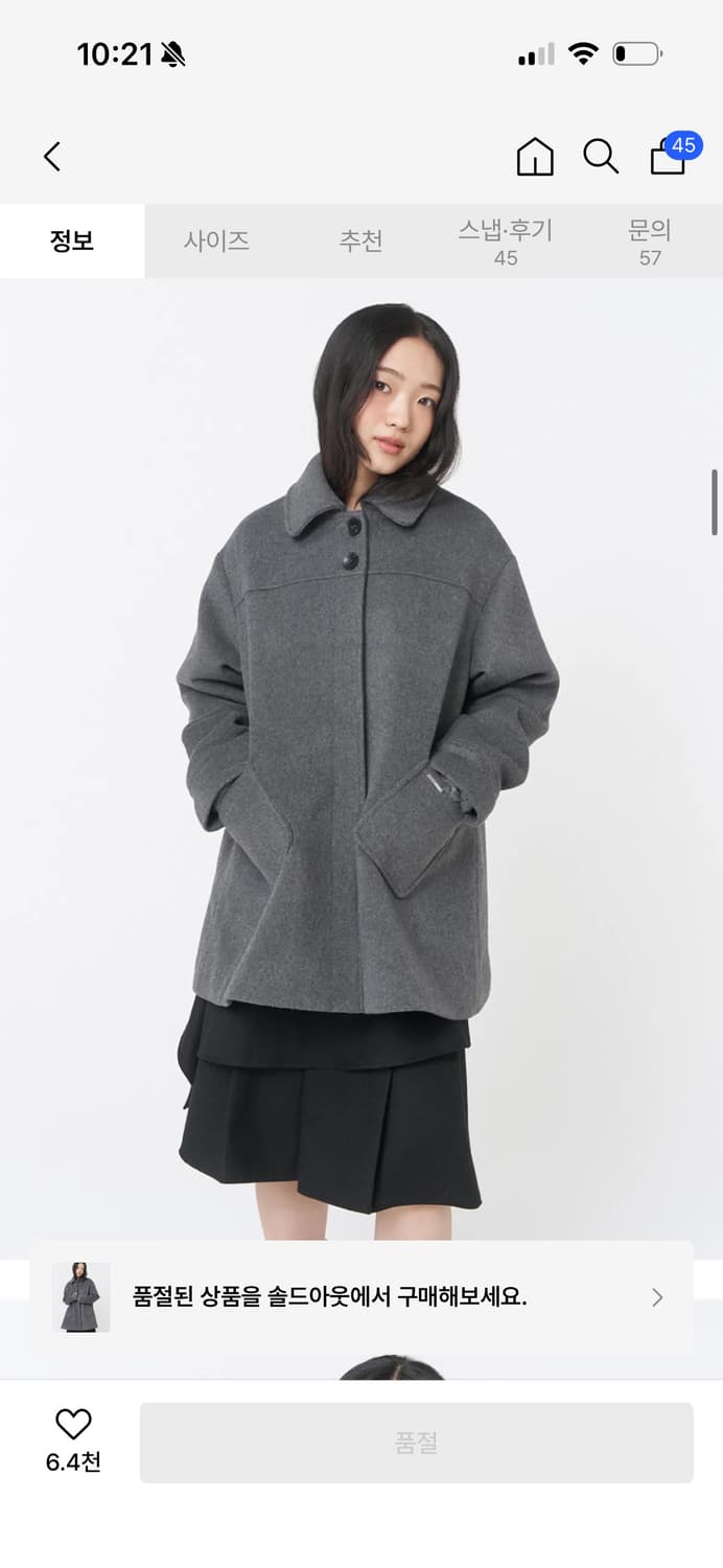 미세키 서울 하프 코트 그레이 상품이미지3