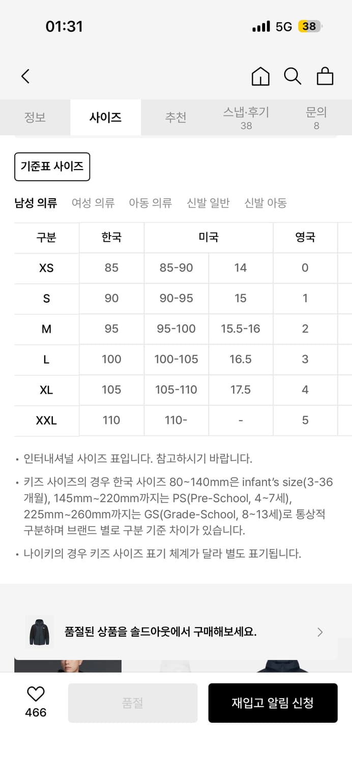 노스페이스 바람막이 상품이미지2