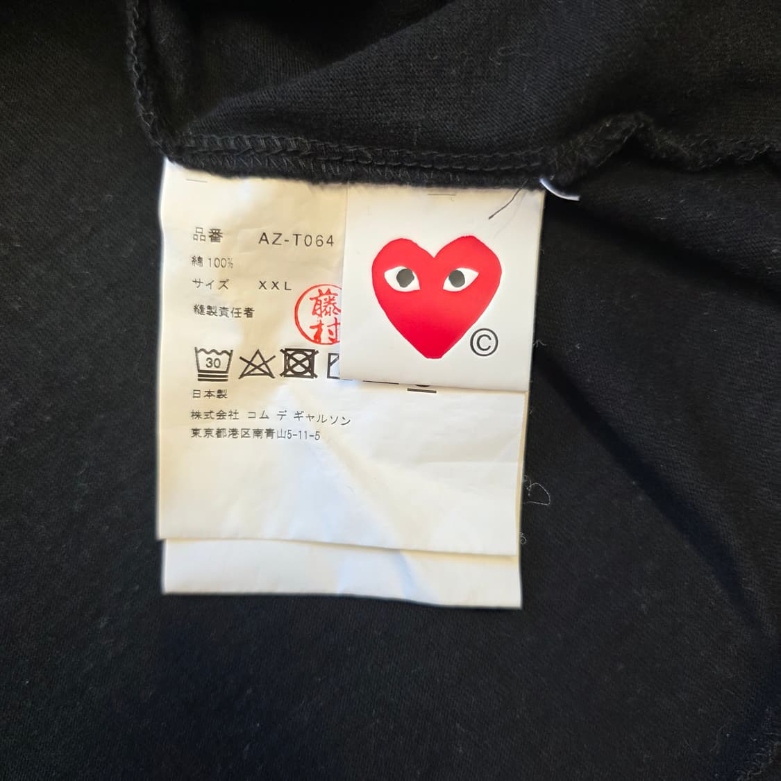 [2XL]꼼데가르송 블랙 하트 와펜 반팔 티셔츠 블랙 상품이미지4