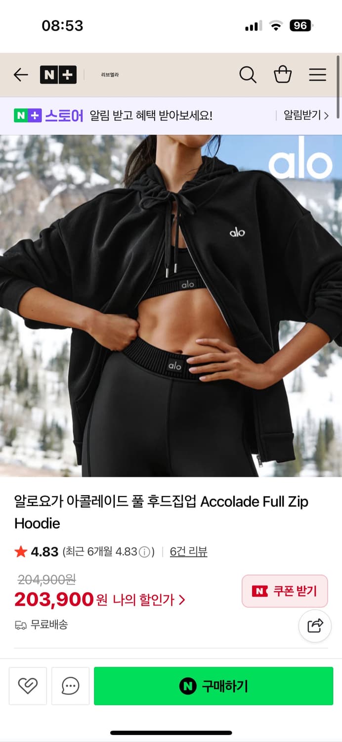 알로요가 아콜레이드 풀 후드집업 M 새상품 상품이미지4