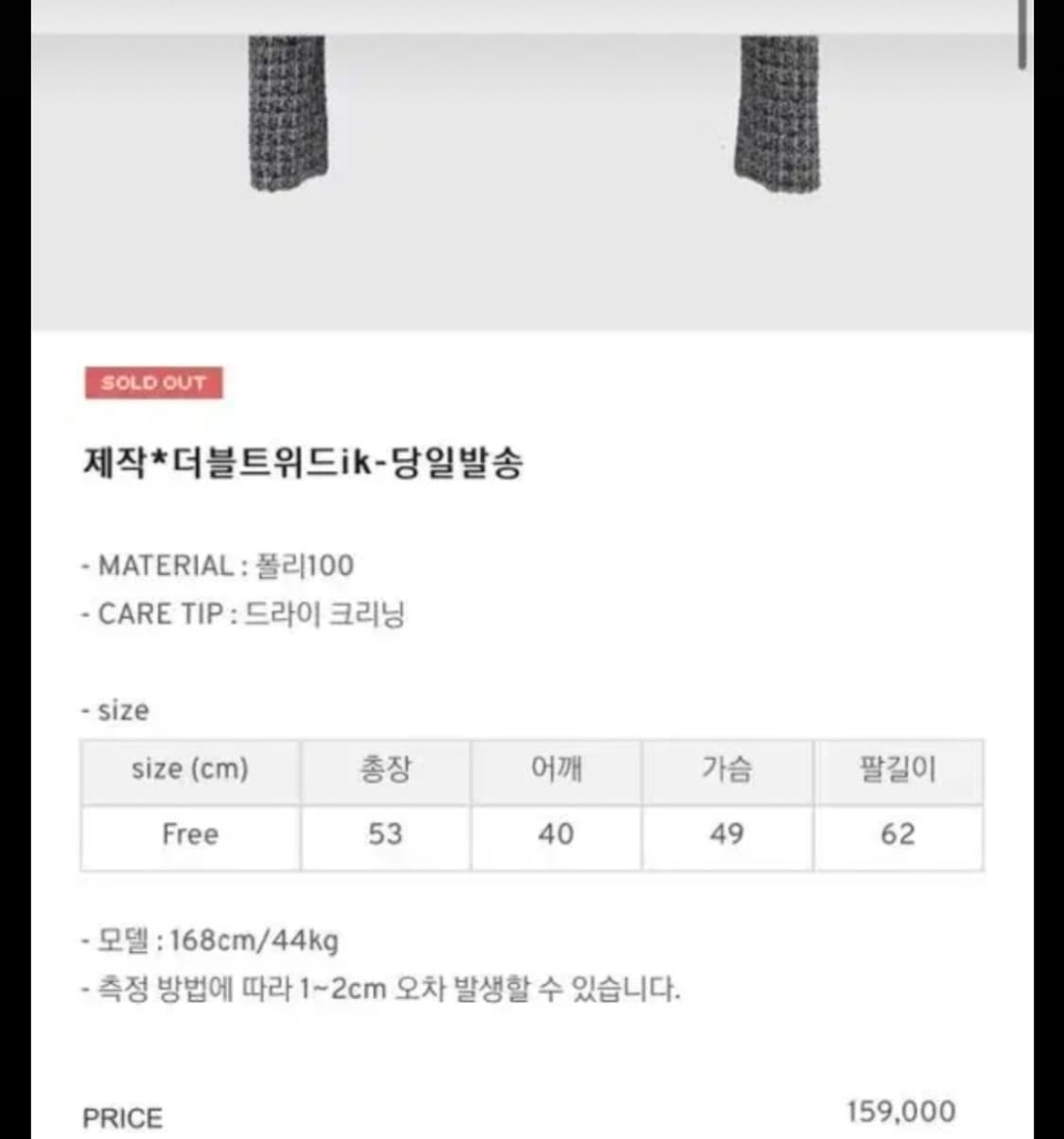 구즈guse 트위드 자켓 새상품  상품이미지3