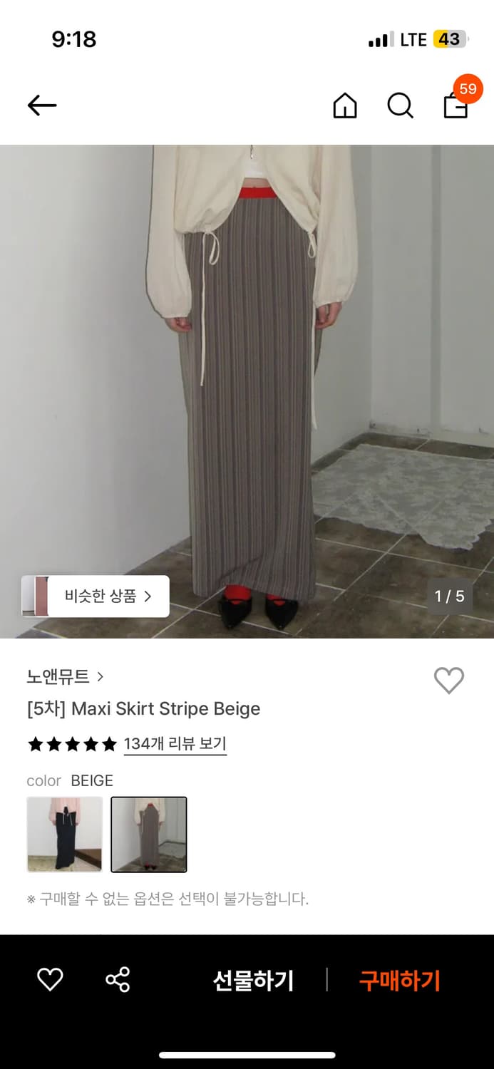 노앤뮤트 맥시스커트 롱스커트 상품이미지1