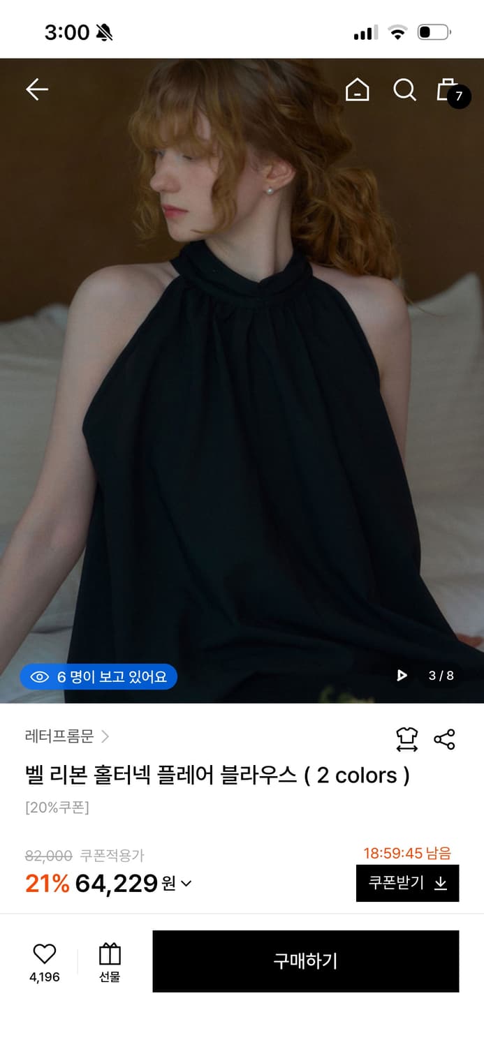 벨 리본 홀터넥 플레어 블라우스 블랙 상품이미지2