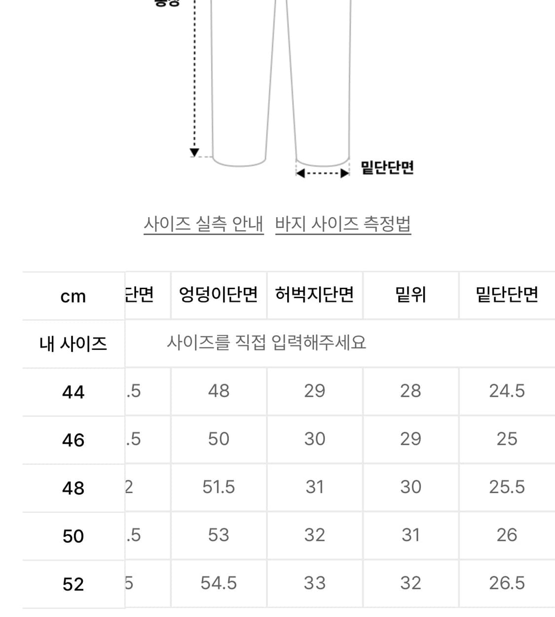 앤더슨벨 토우니 프린트 데님팬츠 (48) 상품이미지8