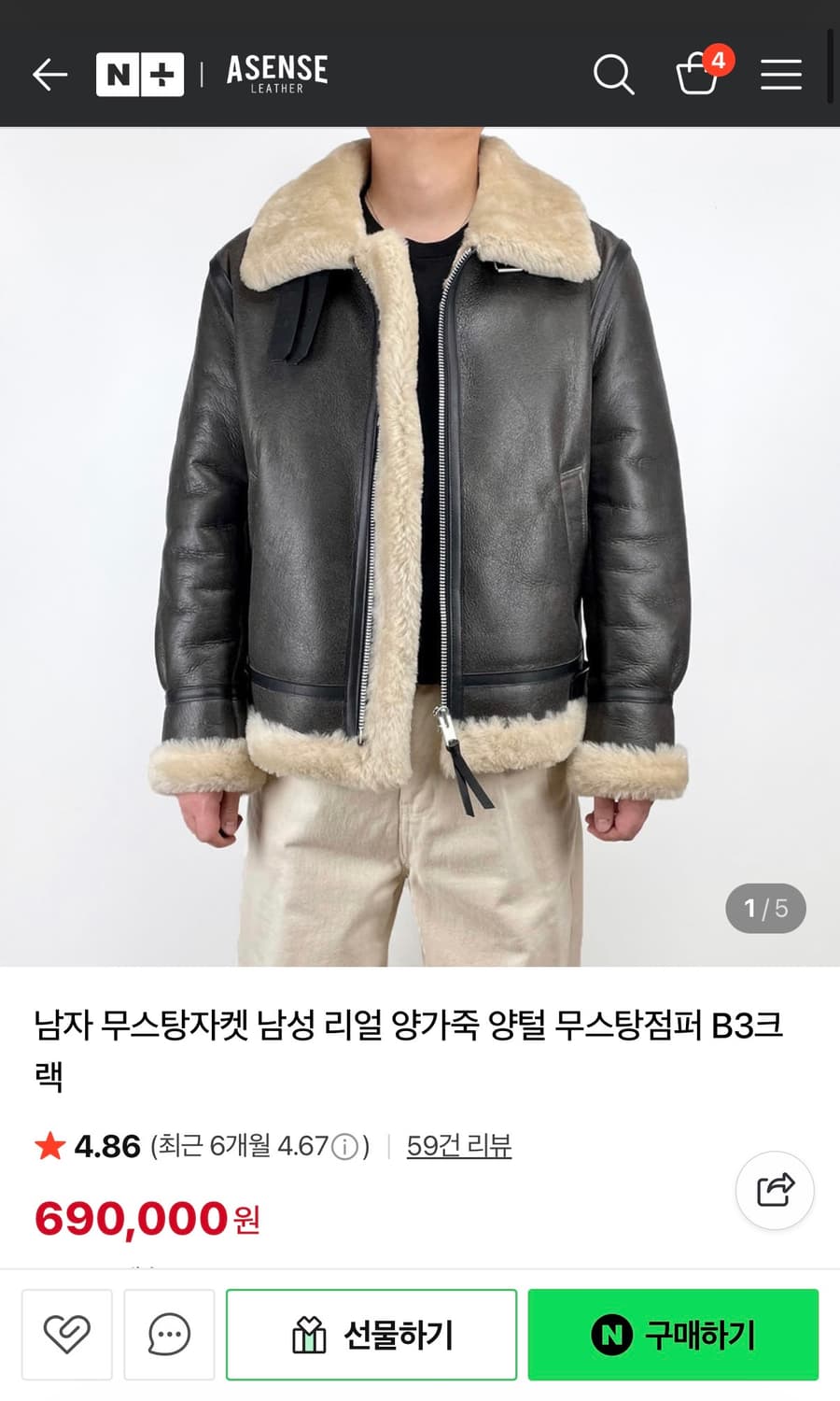 B-3 리얼 무스탕 L 상품이미지1