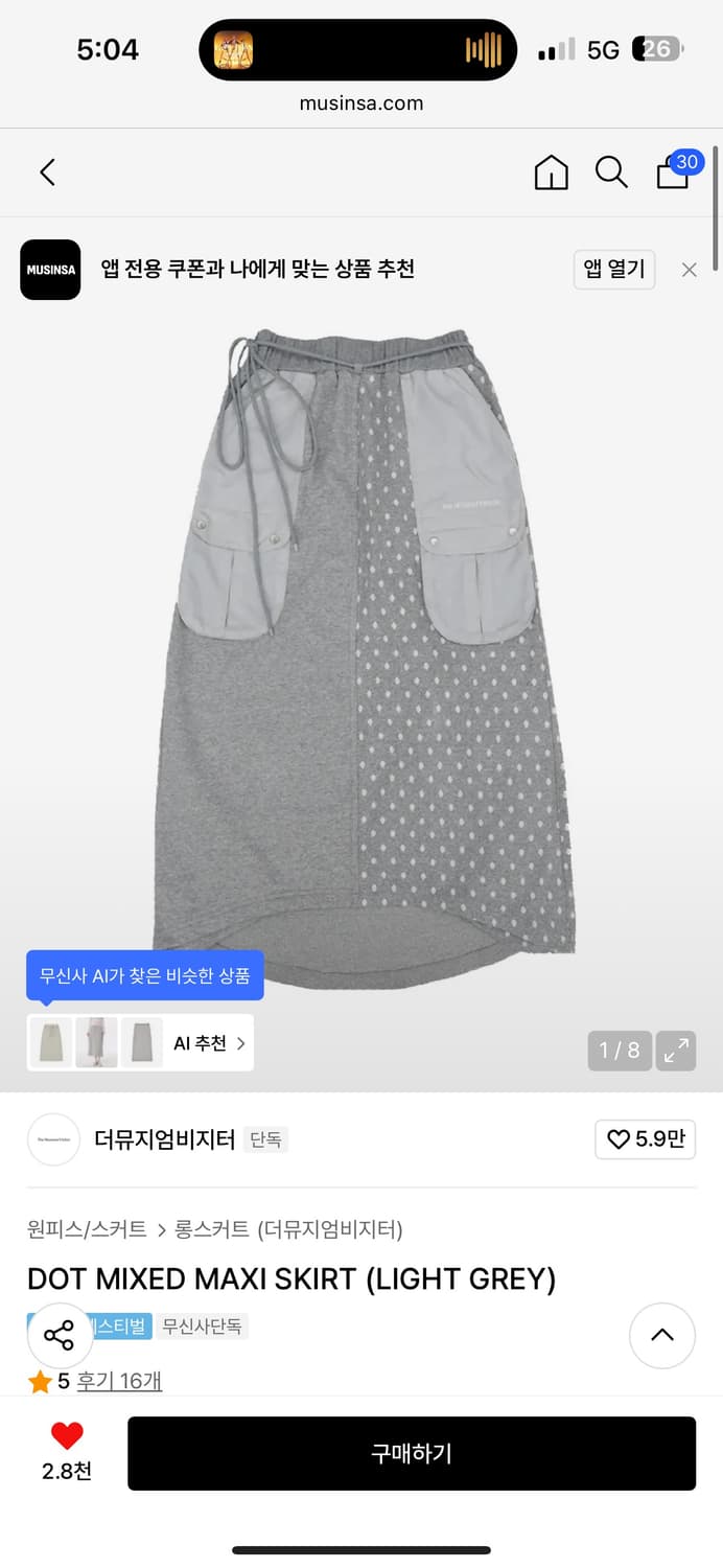 더뮤지엄비지터 도트 맥시스커트 상품이미지1