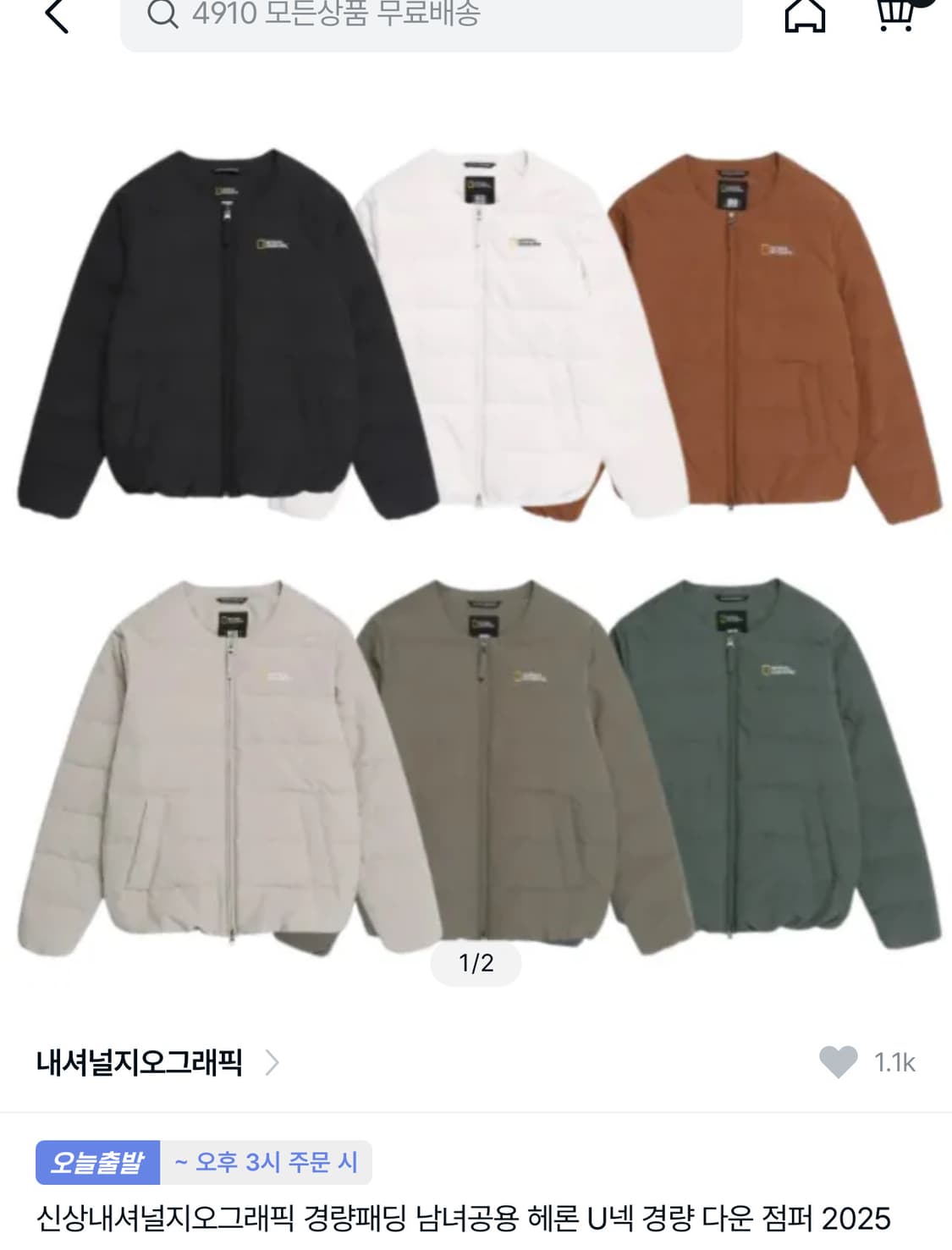 네셔널지오그래픽 경량패딩 상품이미지1