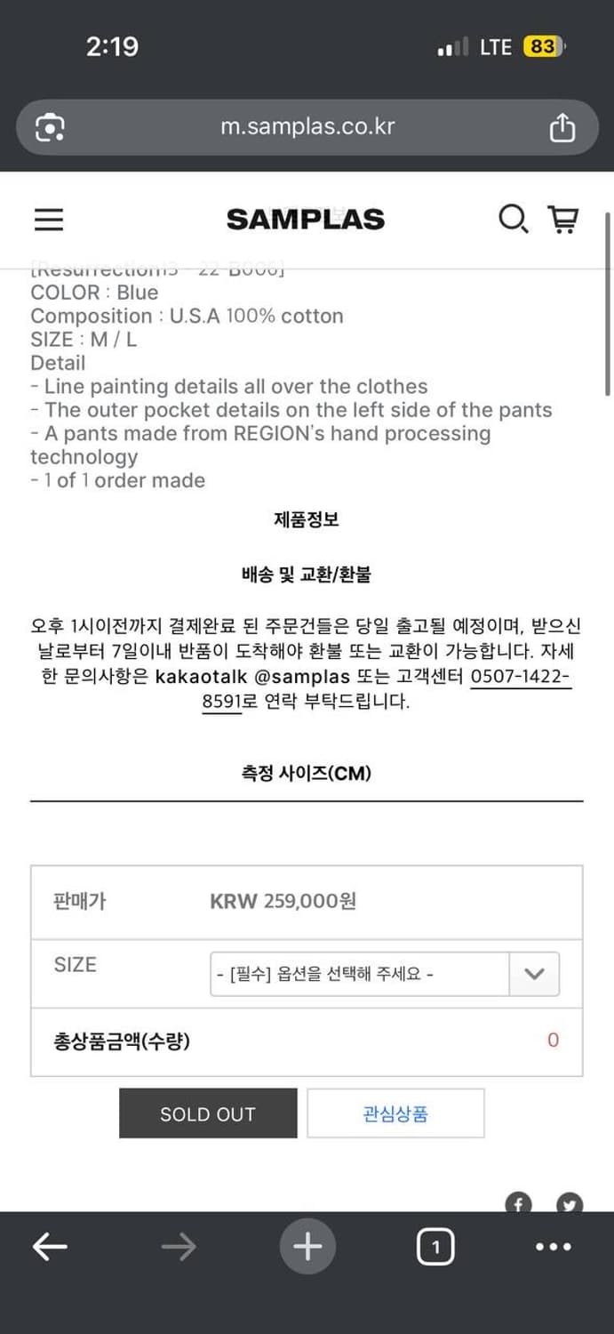 레저렉션13 B006 포켓팬츠  상품이미지2