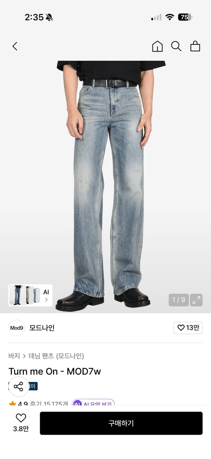모드나인 턴미온 28 상품이미지1