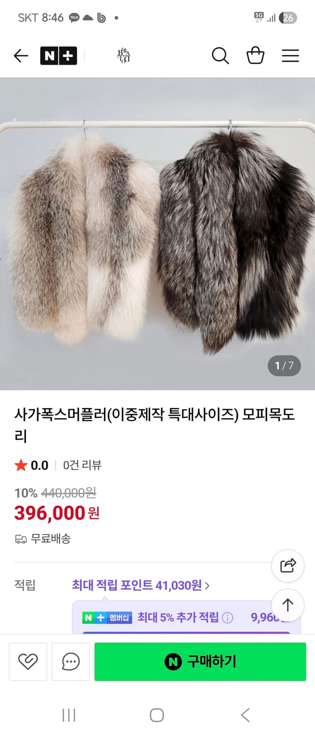 콘코르디아 사가폭스퍼 광폭숄 상품이미지9