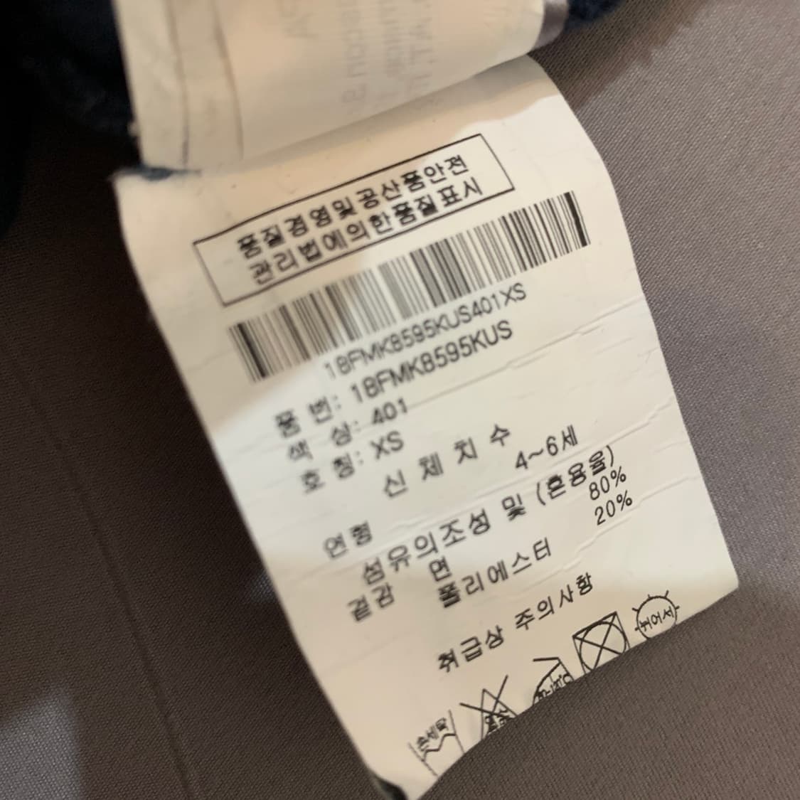 4~6 무스너클 키즈 주니어 X마크 기모 맨투맨 상품이미지7