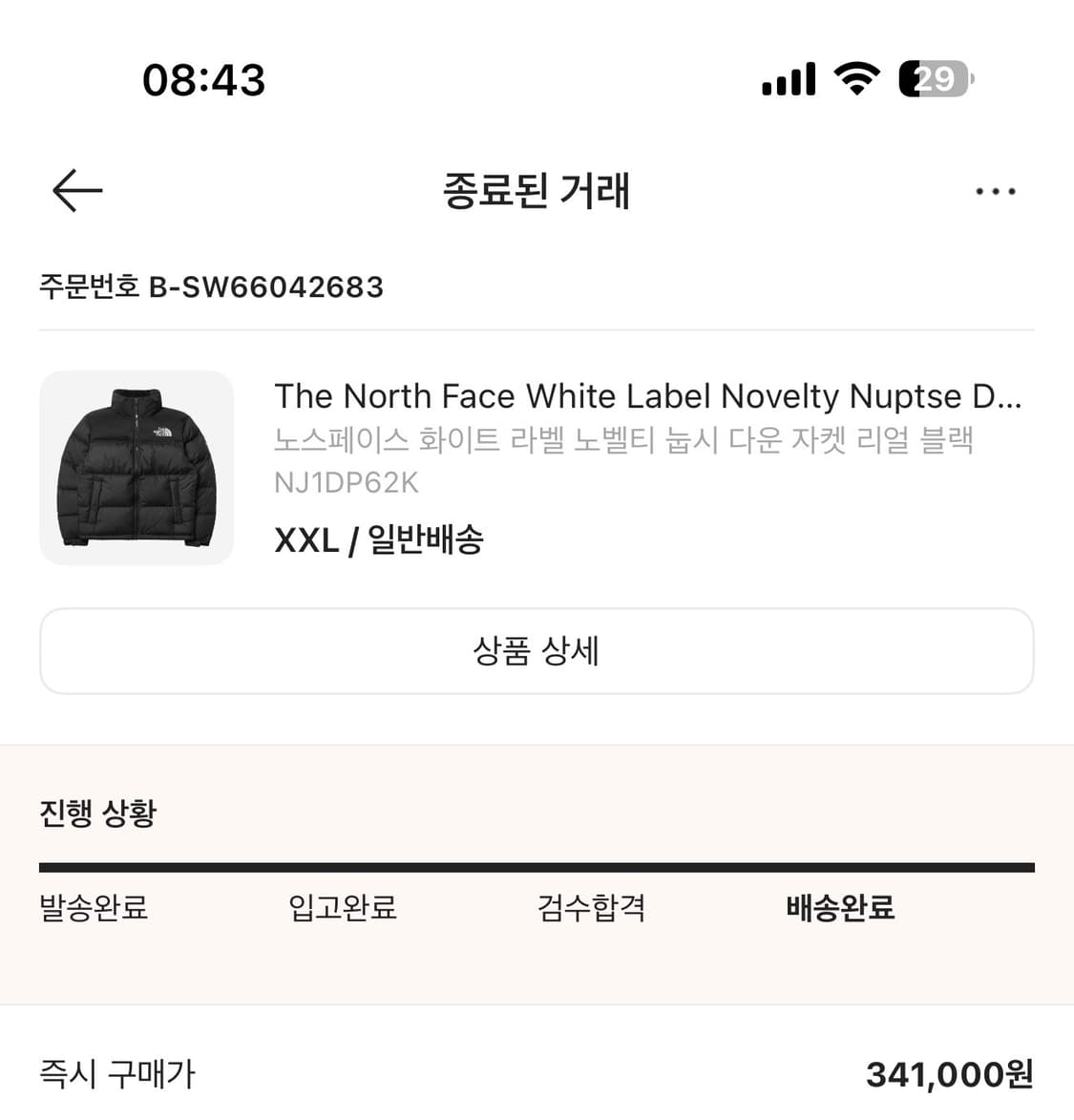 노페 화이트라벨 노벨티 눕시 리얼블랙 XXL 상품이미지6