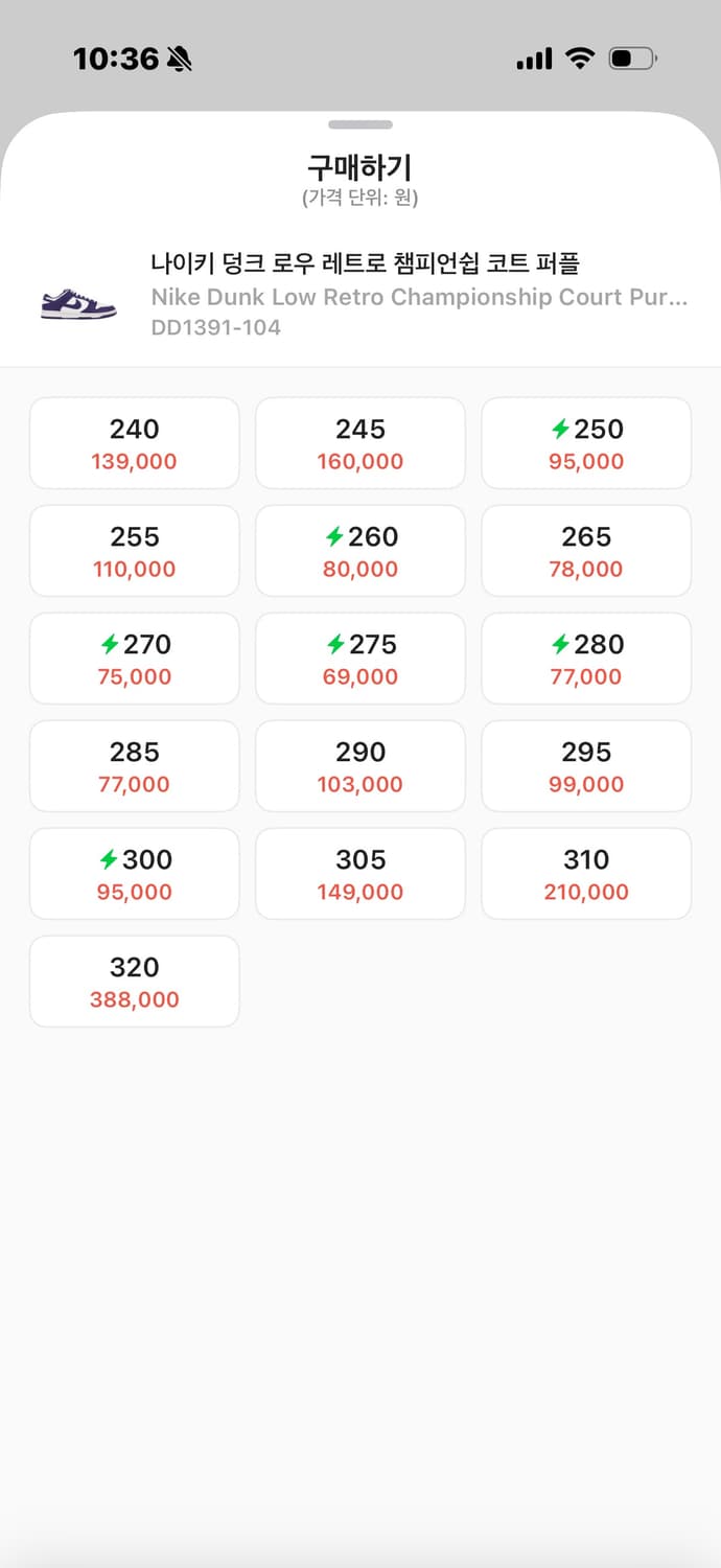 나이키 덩크 로우 퍼플 275 판매 상품이미지3