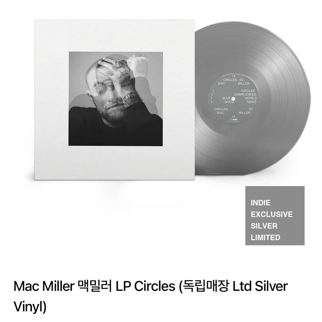 맥 밀러 Circles 실버 한정판 리미티드 에디션 LP 바이닐 새상품 상품이미지3