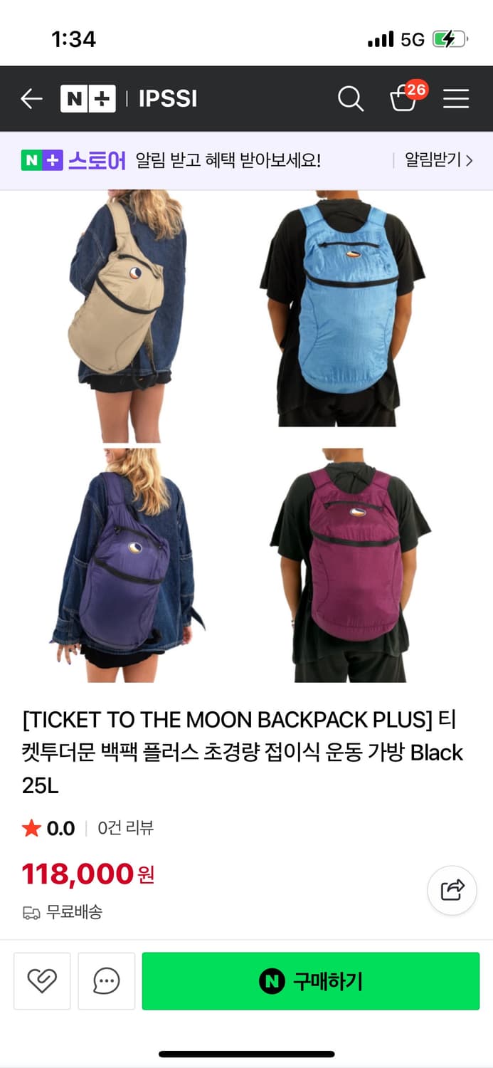 티켓투더문 25L 블랙 상품이미지1