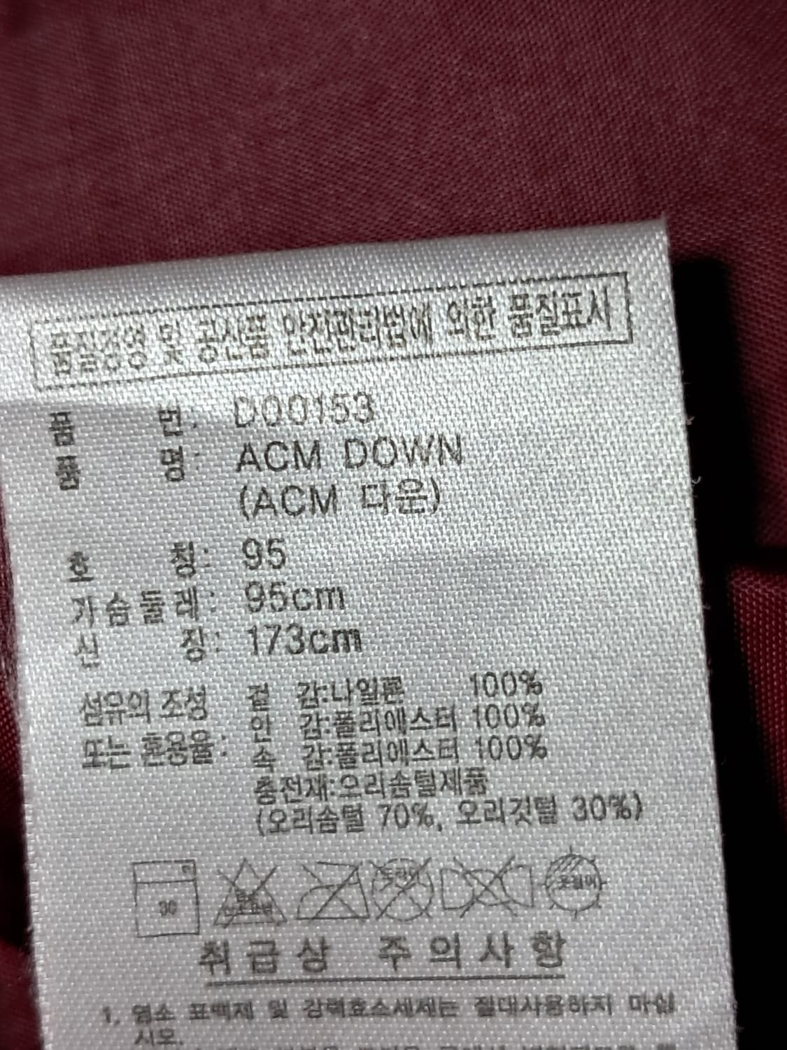 아디다스 AC밀란 패딩 95 상품이미지9