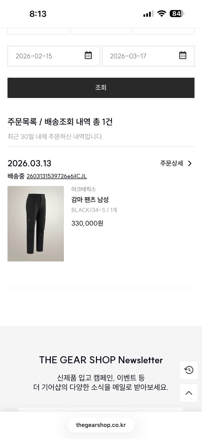 26SS 아크테릭스 감마 팬츠 34-s 상품이미지1