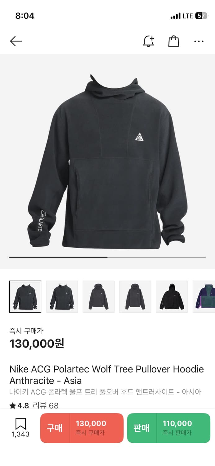 나이키 acg 울프트리 상하의 상품이미지1