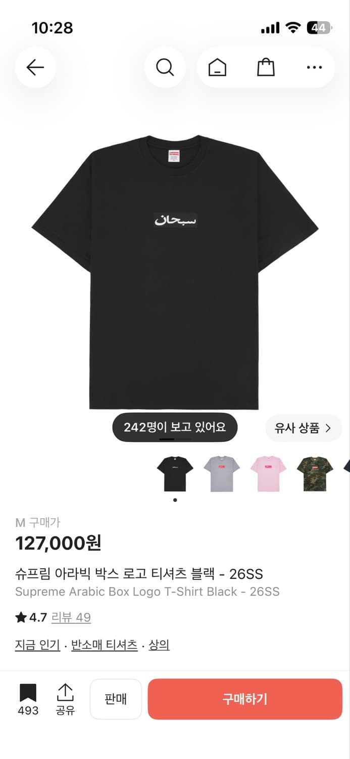 슈프림 아라빅 검정 M 상품이미지4