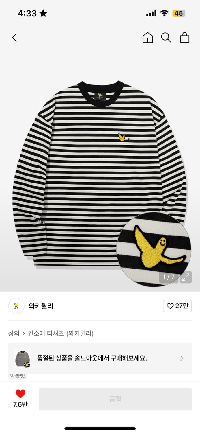 와키월리 롱슬리브 상품이미지4