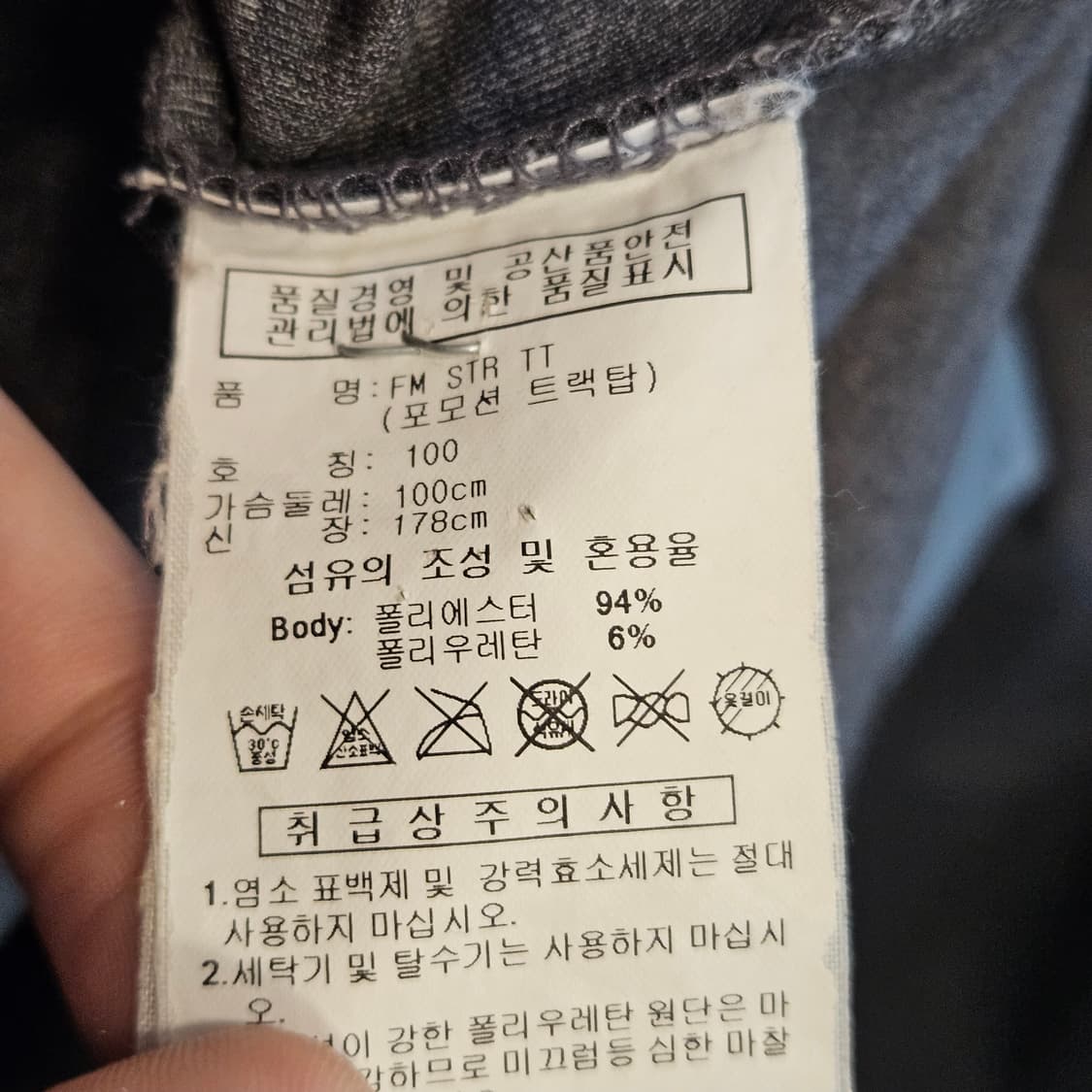 100(L) /실측 95(M) 아디다스 포모션 트랙탑 져지 상품이미지10