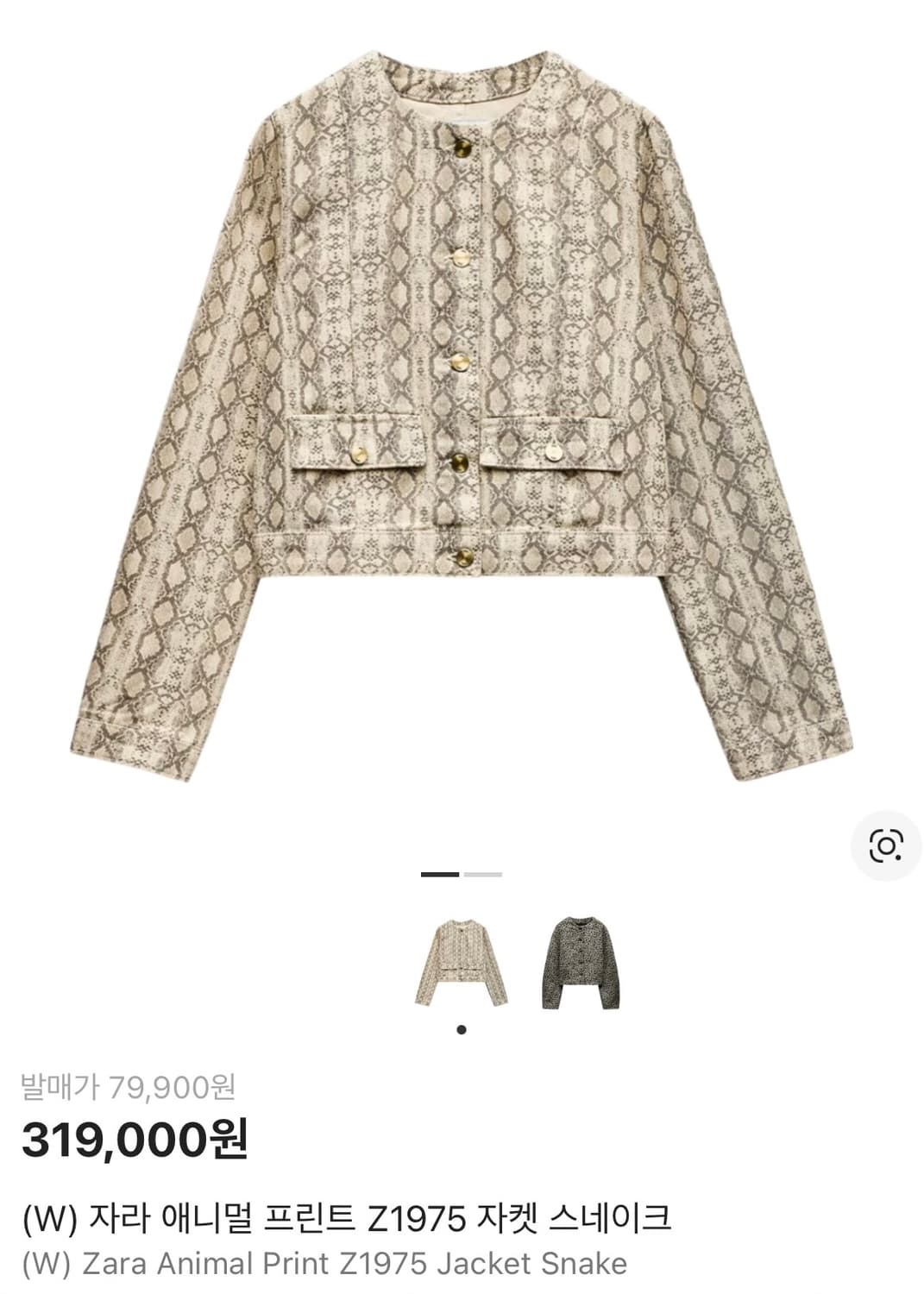 (새상품) ZARA 자라 애니멀 프린트 자켓 스네이크 상품이미지2