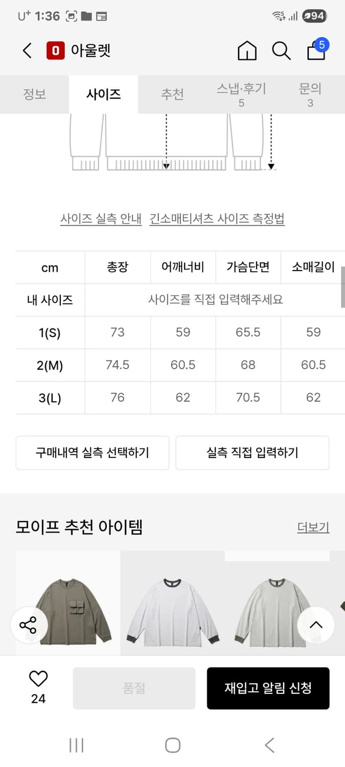 모이프 SS25 링거 롱슬리브 헤더 오트밀 3사이즈 새상품 상품이미지2