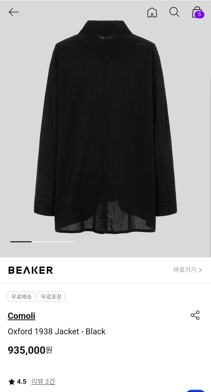 Comoli, 26SS Oxford 1938 Jacket, Black / 상품이미지7