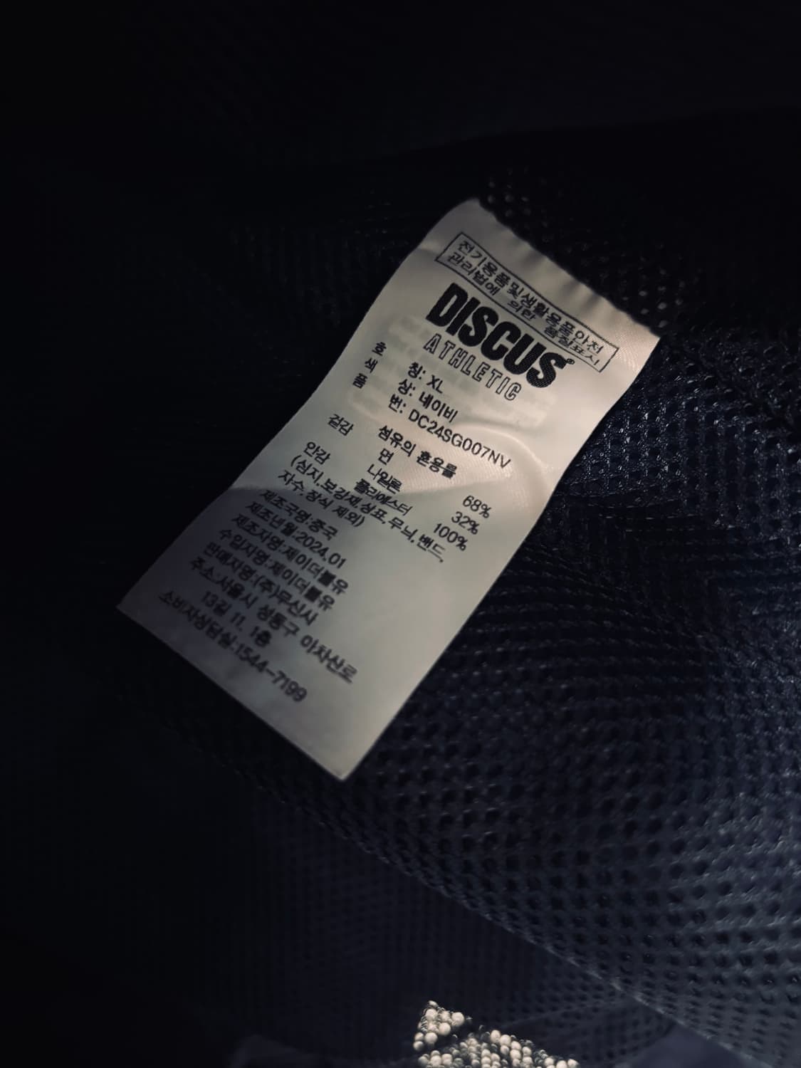 디스커스 애슬레틱 Discus Athletic 파이핑 트랙 웜업 자켓 상품이미지5