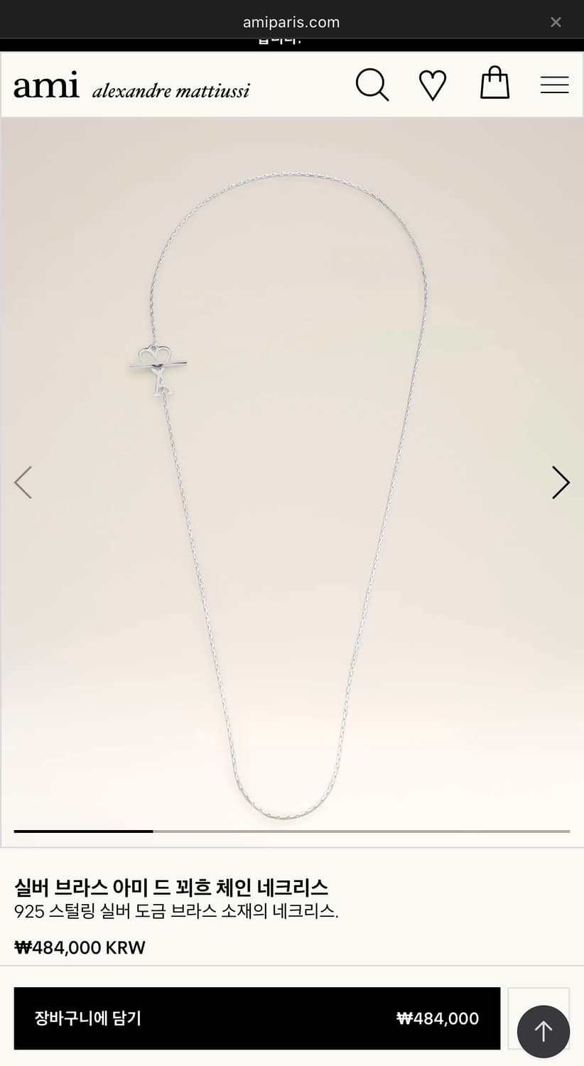ami 목걸이 상품이미지1