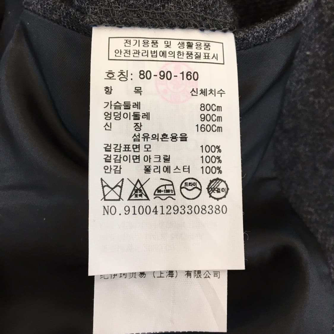 스튜디오톰보이 오버 모직자켓 80-90-160 상품이미지6