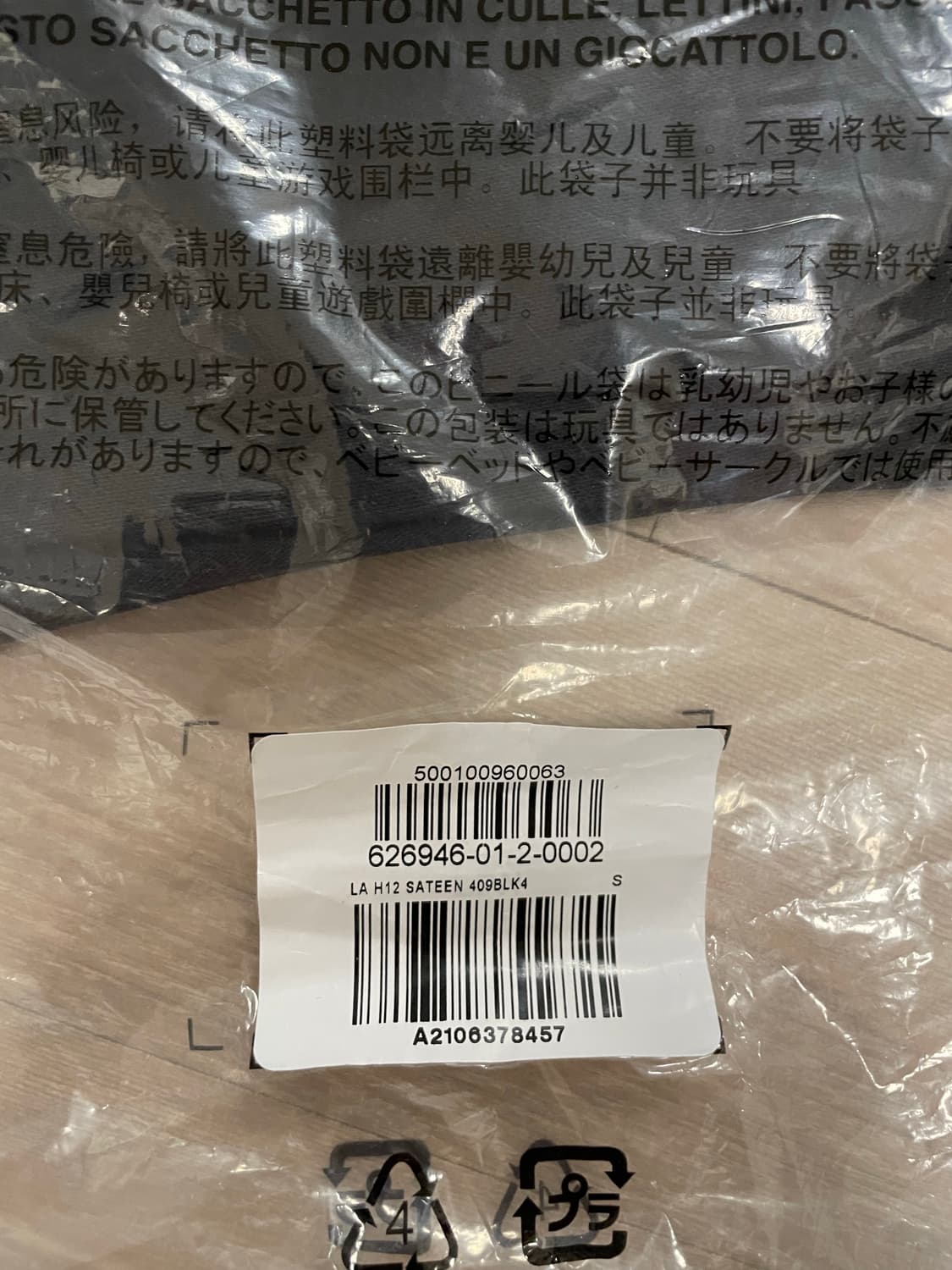 이지 갭 사틴카고 S 후기판 상품이미지2