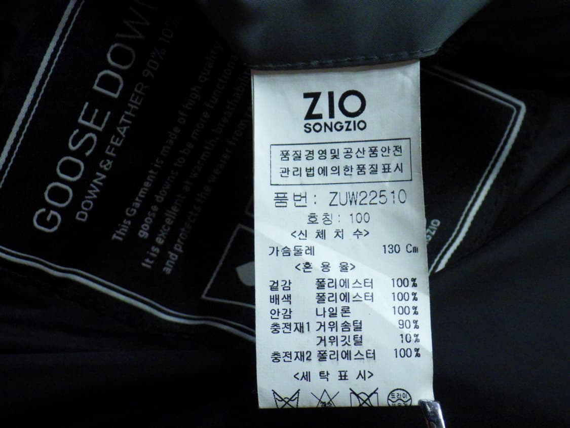 (L/100) 지오송지오 ZIOSONZIO 구스다운 패딩 코트 상품이미지9