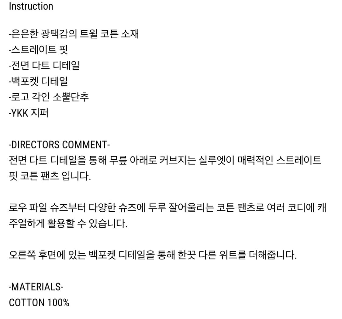 파세르 백포켓 치노 black Lsize 상품이미지3