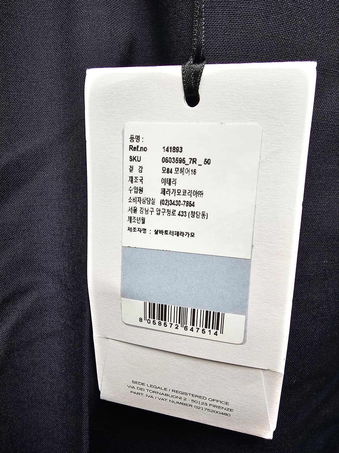 새상품 페라가모 남성 팬츠(국내 매장판) 상품이미지3