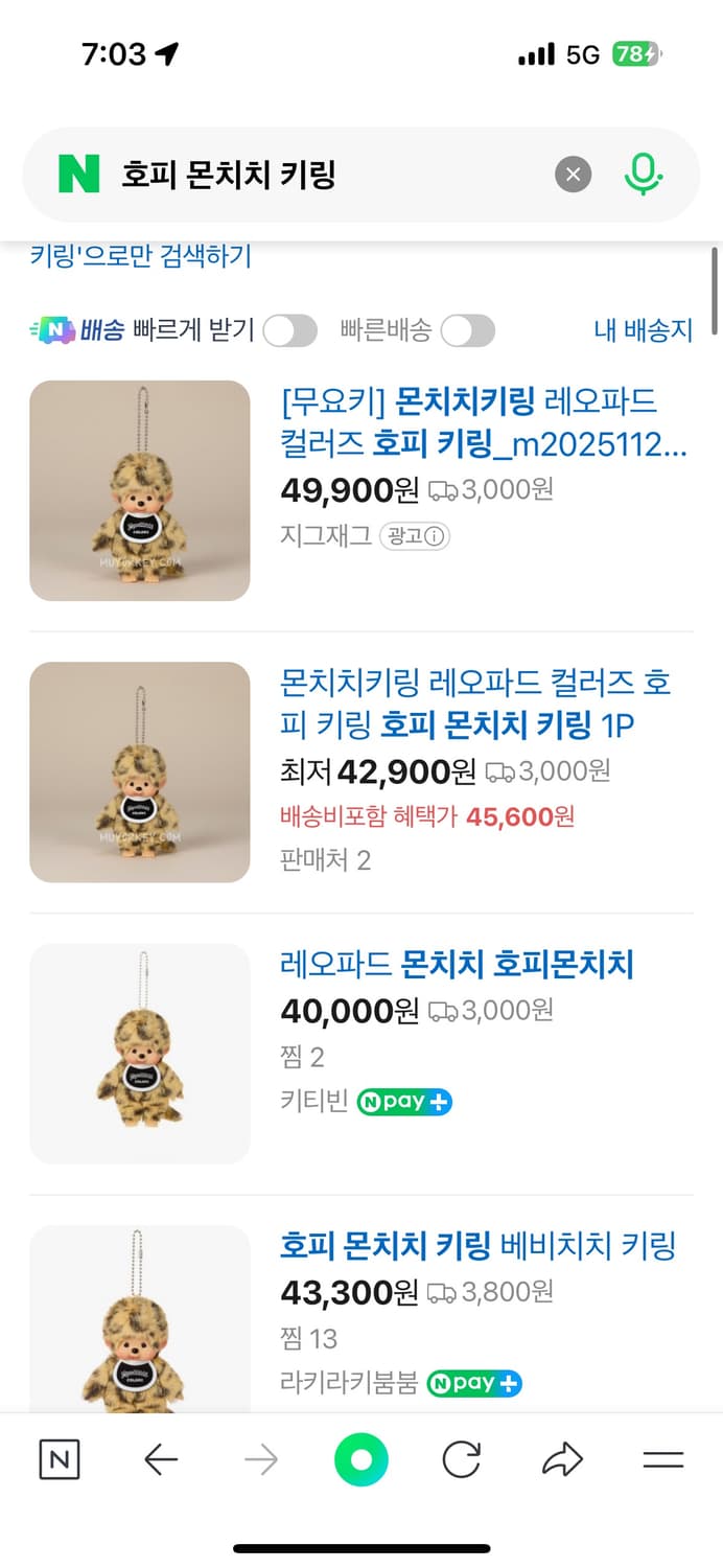 레오파드 호피 몬치치 (새상품) 상품이미지2